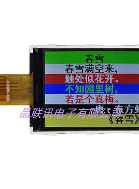 JLX280-020BN2.8寸TFT彩屏240*320RGB液晶显示模块串并可选液晶屏