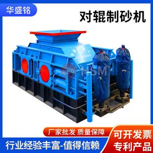 石英砂1010对辊双辊制砂机制砂厂对辊破碎机石料铁矿石对辊破碎机