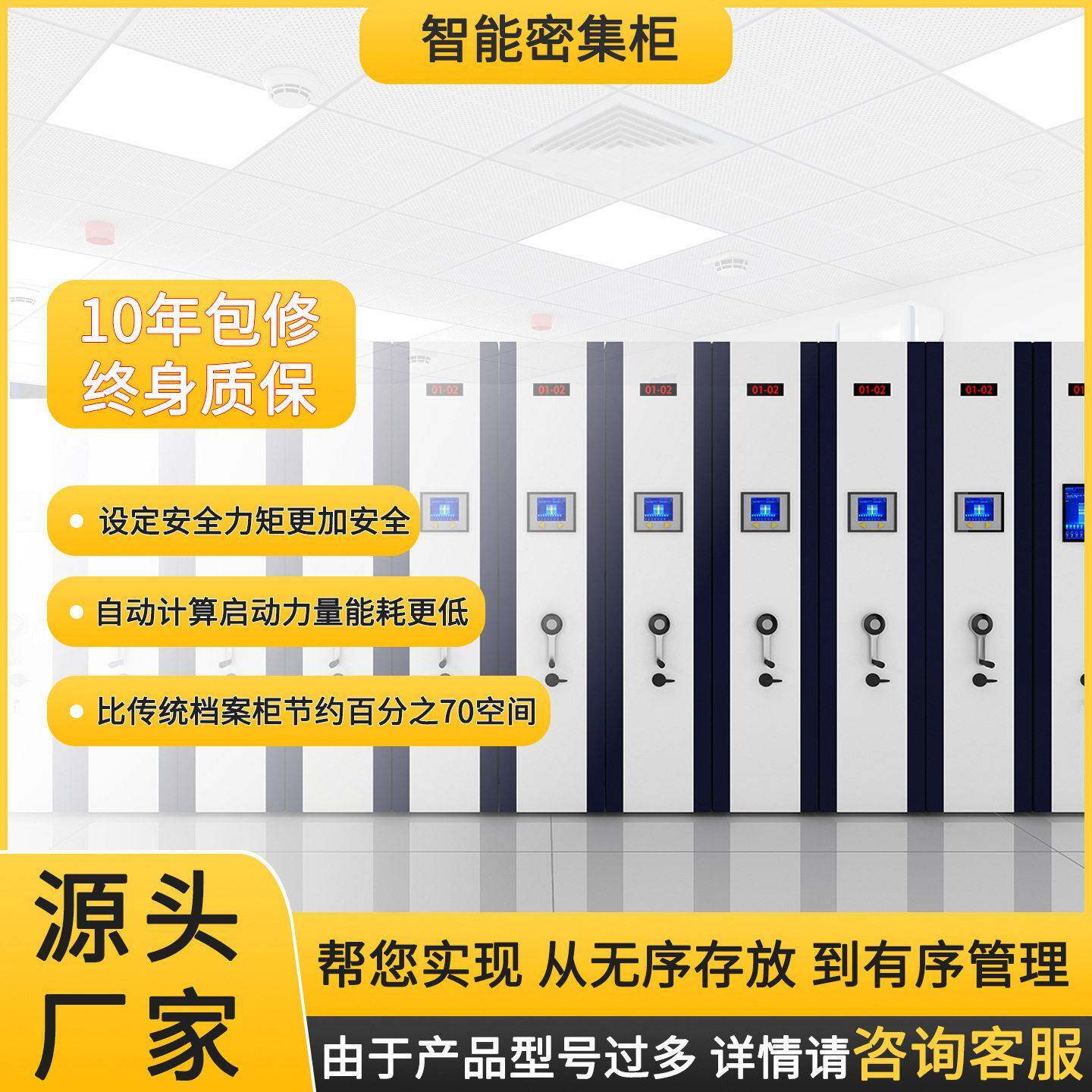 智能档案室密集柜厂家量大优惠智能档案密集架