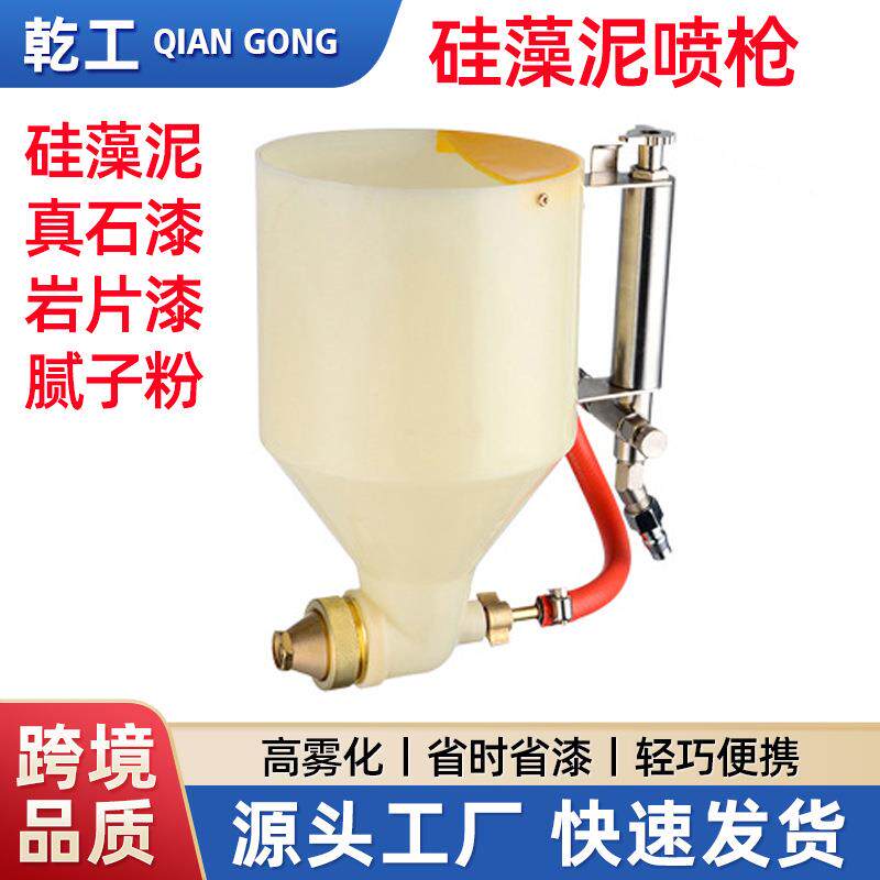 塑料特调建筑喷枪外墙涂料真石漆硅藻泥弹涂枪出口专用