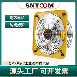 QMF系列12寸工业强力排气扇双滚珠轴承加厚铝合金扇叶铜芯电机