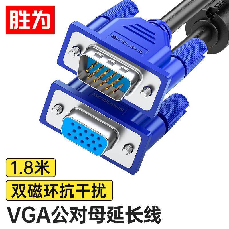 vga公对母高清延长线3+6双磁环电脑电视显示器连接线图片