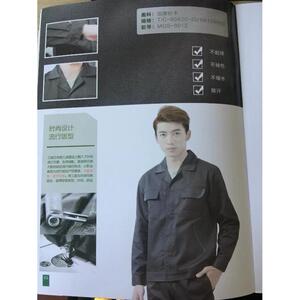 温州美格斯MGS-8013加厚纱卡工作服劳保服套装