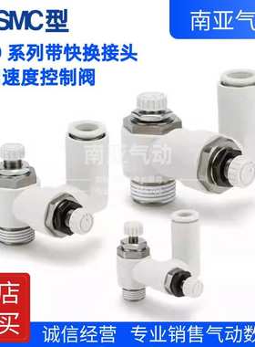 SMC型控制阀接头ASD330F-01-06S ASD230F-M5-04 ASD430F-02-06S