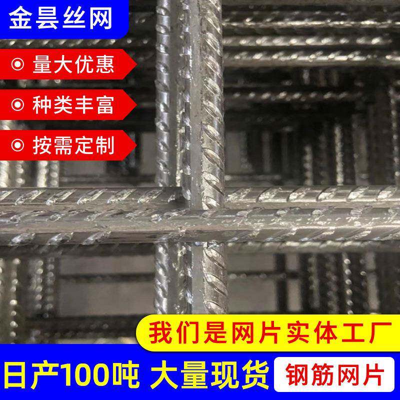 冷轧带肋钢筋网CRB550建筑钢筋网片煤矿安全支护网加粗现货
