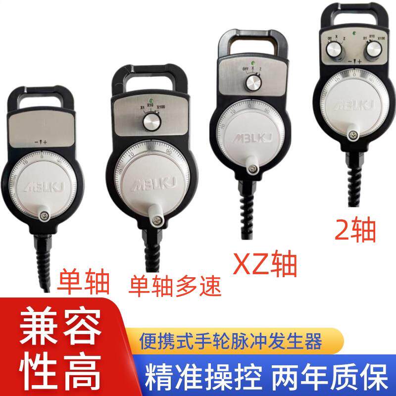 云南机床电子手轮单轴车床脉冲产生器广数GSK发那科云机外挂手摇