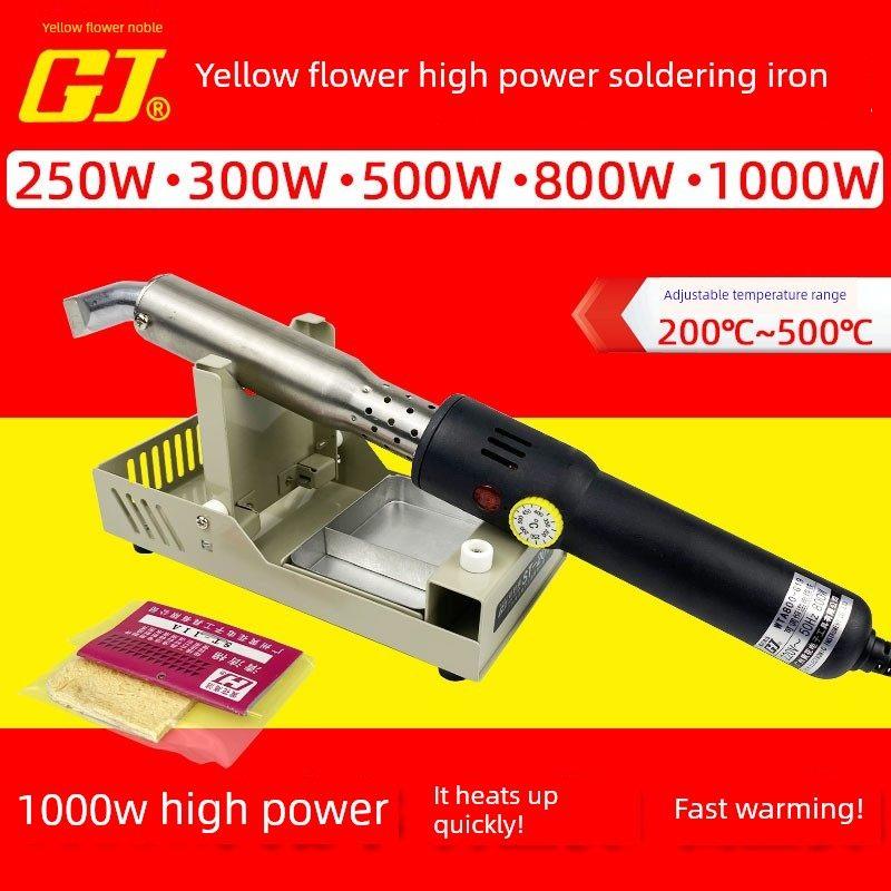 黄华大功率高温电烙铁工业级电池焊接修覆罗铁500W800W1000W