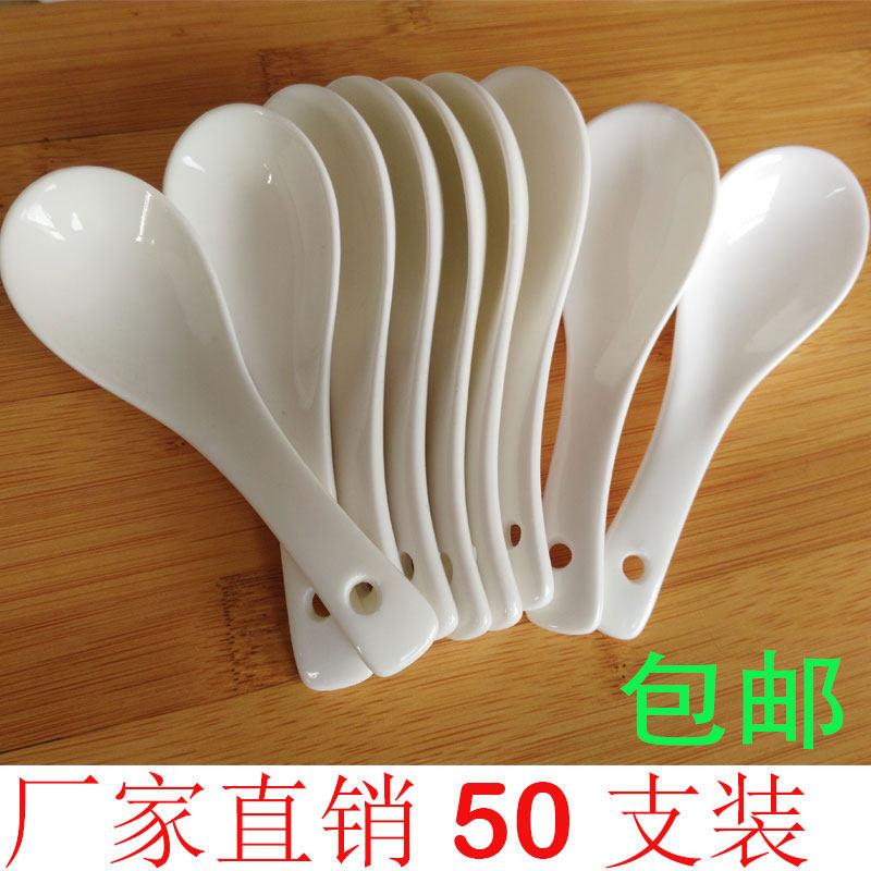 50个装优质勺陶瓷家用酒店饭厅饭店骨瓷小勺子汤匙汤勺米饭勺包邮
