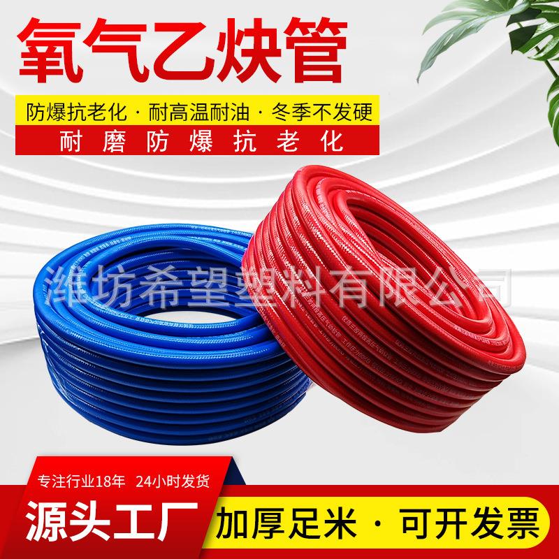 pvc三胶两线高压氧气乙炔丙烷胶管防爆氧气乙炔带焊割氮氩气软管
