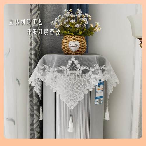 ā立式空调盖布韩式双层蕾丝开机不取空调防尘罩洗衣机电视多用