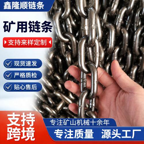 跨境源头工厂G80起重链条锰钢强度圆环链条 矿用G80起重链条