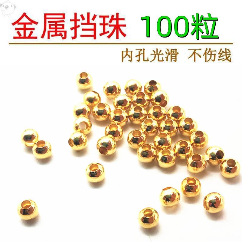路珠85609亚微物档钓片鱼金属铜珠瓜子亮挡珠翘嘴马口白条2mm小配