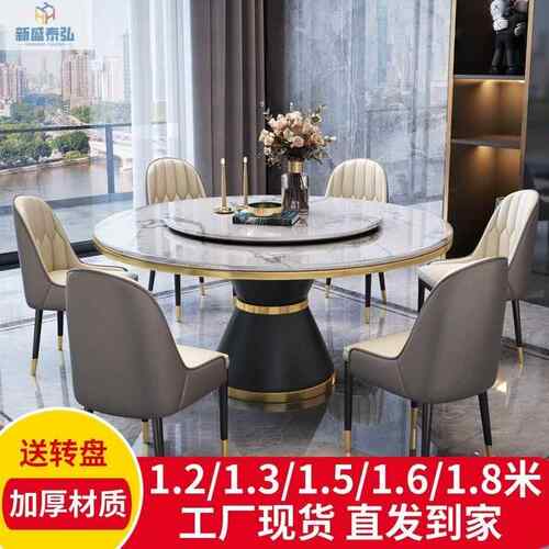 无品牌/大酒店饭店圆桌型轻奢餐理石桌椅组合现代简约岩板小户带