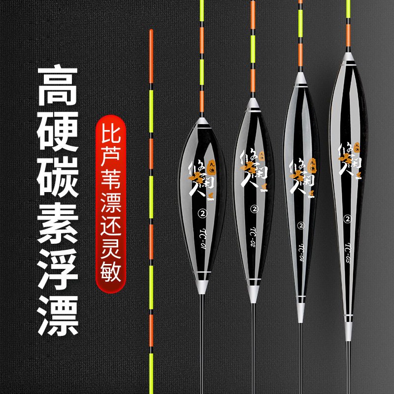 碳纤维灵敏度鱼漂碳素混养浮漂