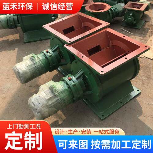 星型卸料器叶轮给料机方口圆口卸灰阀除尘关风机厂家加工