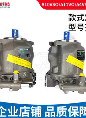 定制力士乐款柱塞液压泵A10VSOA11VA4VGA4VSO变量REXROTH液压油泵