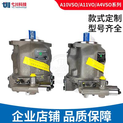 定制力士乐款柱塞液压泵A10VSOA11VA4VGA4VSO变量REXROTH液压油泵