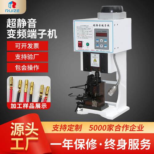 厂家1.5t超静音变频端子机2t压接机电动压线机OTP模具打端机