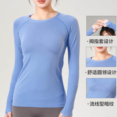 Yoga clothing, long sleeved sports, women's tight fitting,