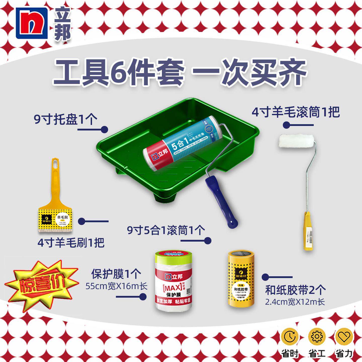立邦辅材滚筒羊毛刷乳胶漆滚油漆刷小羊皮无死角墙漆刷修补刷工具