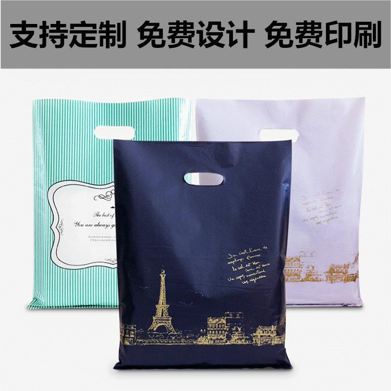 塑料手提袋礼品包装袋女装服装店袋子童装衣服购物袋饰品袋子
