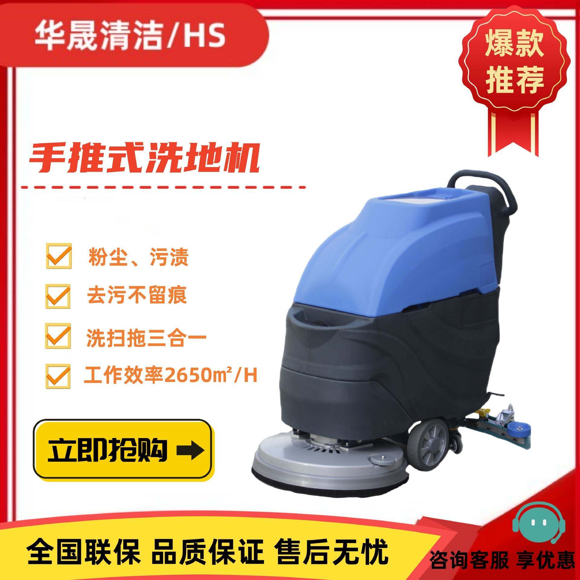 洗地机商用商场医院车间工厂车库超市酒店工业用手推式洗地拖地机