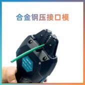 电动液钳充电冷压锂电压线钳接571线压端钳子预绝缘管型裸特价