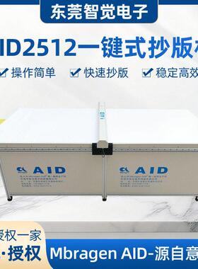意大利Aid一键式抄版机 户外用品玻璃扫描抄版设备 规格尺寸可定