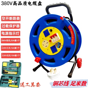 三相380V移動(dòng)電纜拖線盤繞線盤卷線盤20米30米50米電源延長接線盤
