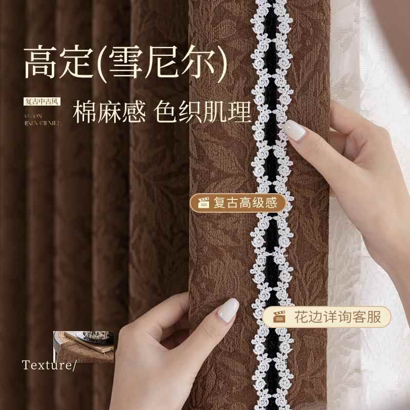 2绍02新品室蔷薇法式复古雪尼雪尼尔尔浮雕提花遮光窗帘卧5客厅飘