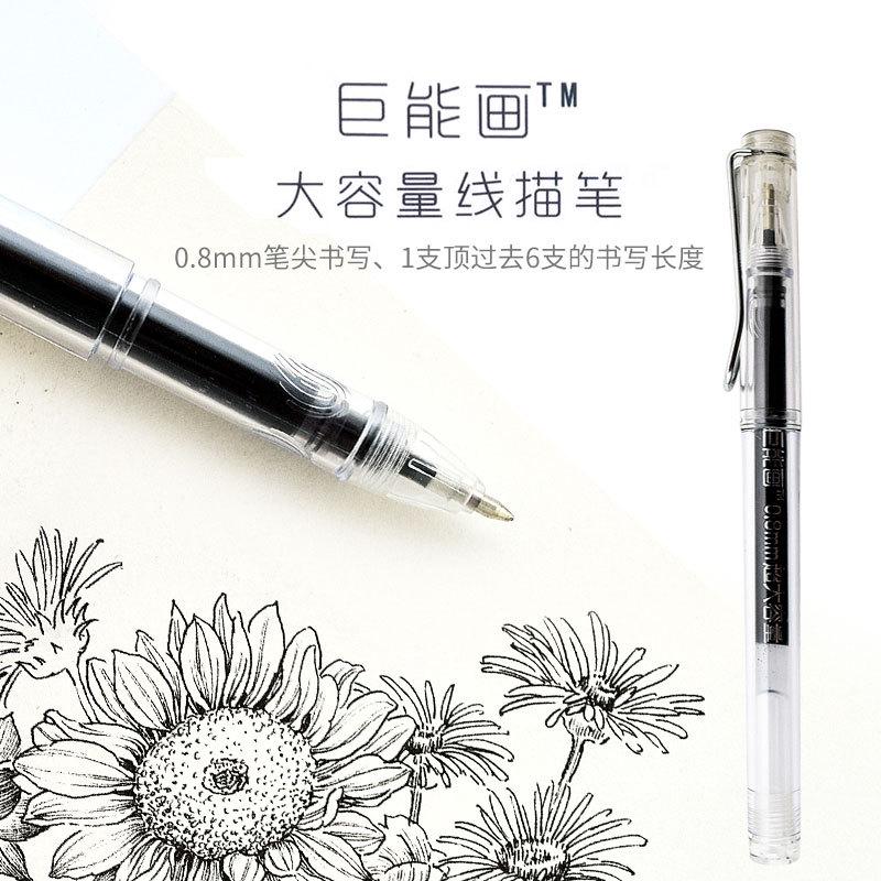 卡拉瓦乔 巨能画0.8大容量线描笔中性签字笔美术漫画手绘勾线笔