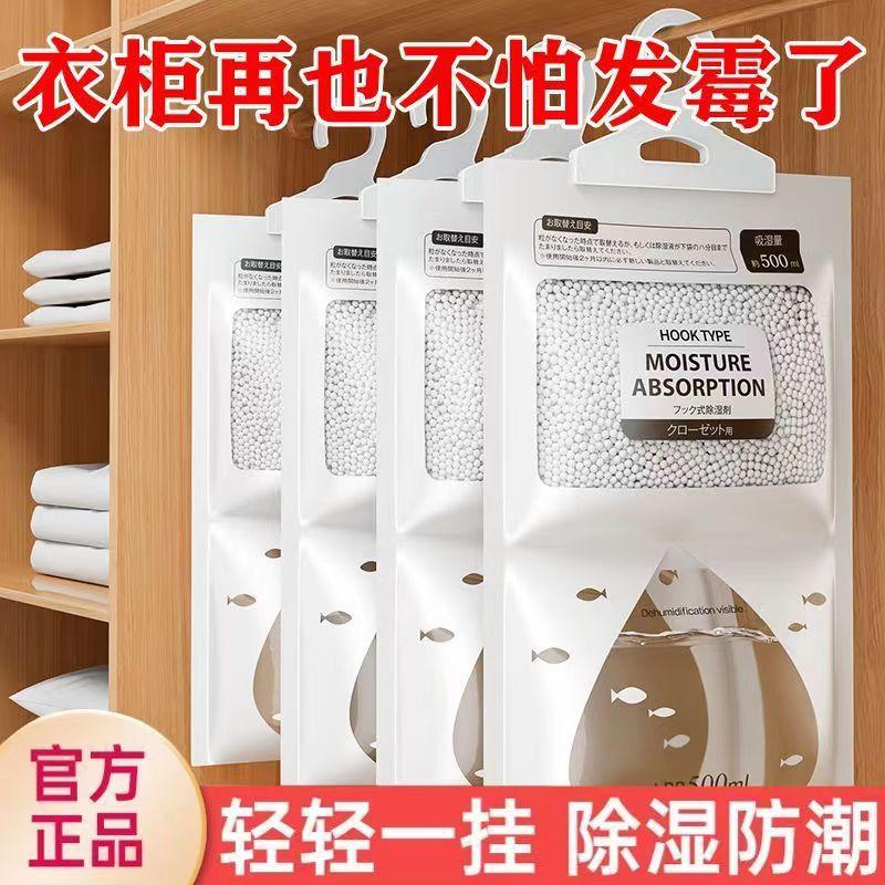 除湿袋干燥剂吸湿防潮防霉潮湿吸水宿舍学生可悬挂式衣柜家用神器