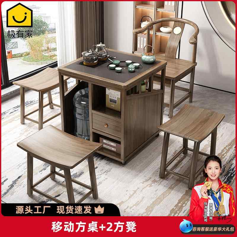 正品新中式实木阳台方形茶椅组合现代户简家用桌约小型客厅茶台可