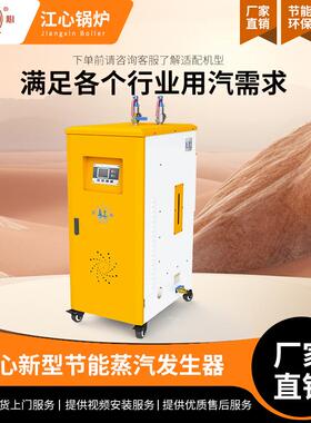 QG系蒸列电加热汽锅炉全热自动电节热发SJW生器即式环保能蒸气