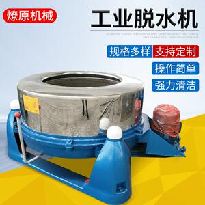 不锈钢食品脱水机豆制品工业离心脱水机大型工业脱水机三足离心机