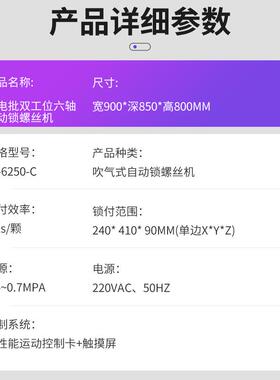 自动锁螺丝机自气式多ASS动轴转盘自螺丝机自动吹化设备动锁螺母
