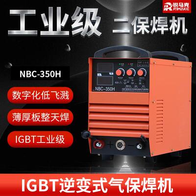 工厂工业级焊机二氧化碳NBC-350H气体保护焊机便携式二保焊机