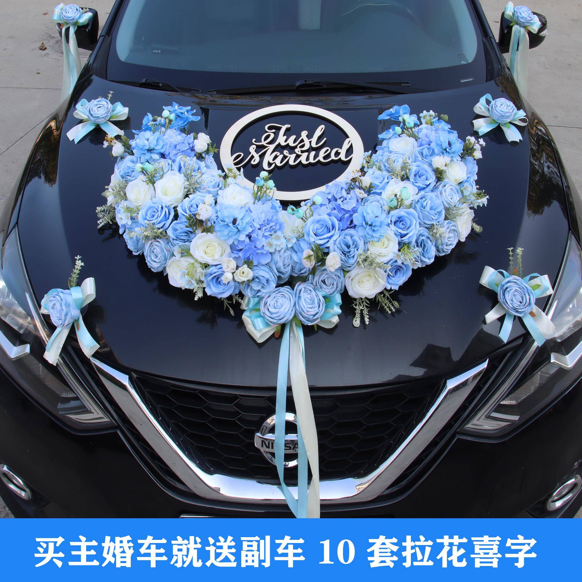 U款婚车装饰车头花彷真花车装饰主副车结婚车队头车花全套吸盘式