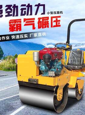 压路机小型600单钢轮双钢轮碾新款出售全自动行走式轧地机