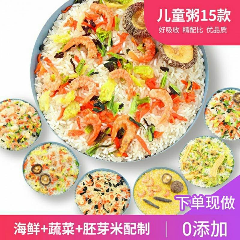 宝宝辅食粥宝宝粥儿童营养粥宝宝营养粥宝宝胚芽米儿童辅食早餐粥