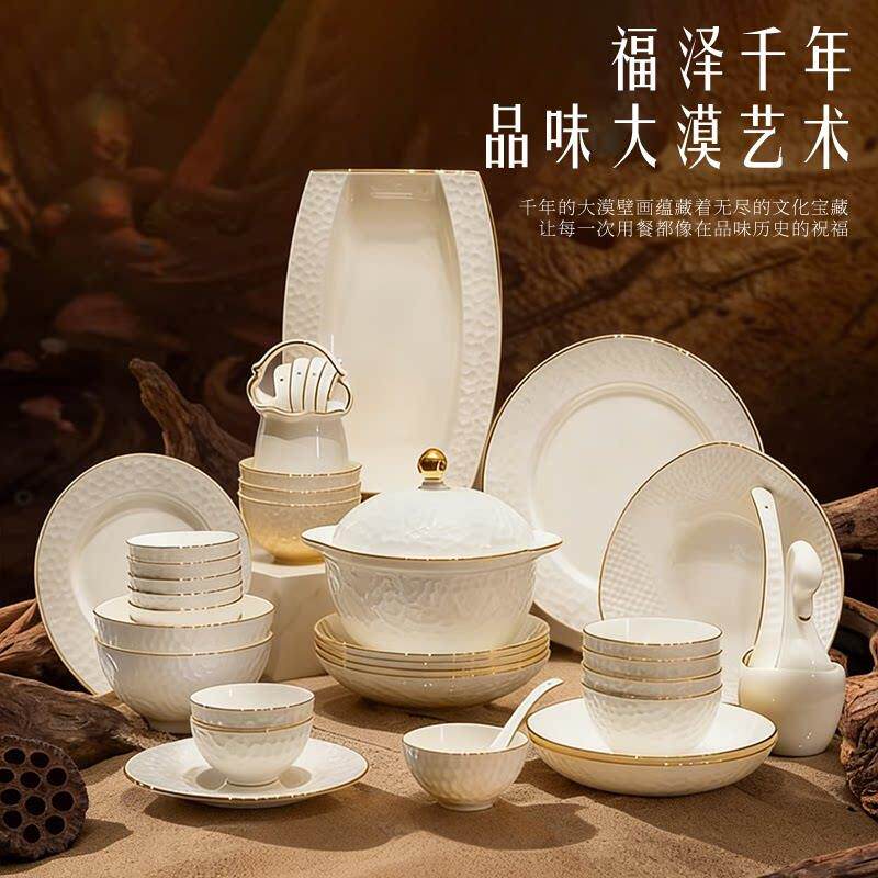 景德镇餐具高档轻奢釉下彩酒店碗碟套装家用骨瓷碗盘纯白金边碗筷