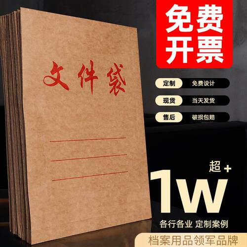 1807-6牛卡纸竖版文件袋投标财务收纳办公资料袋档案袋