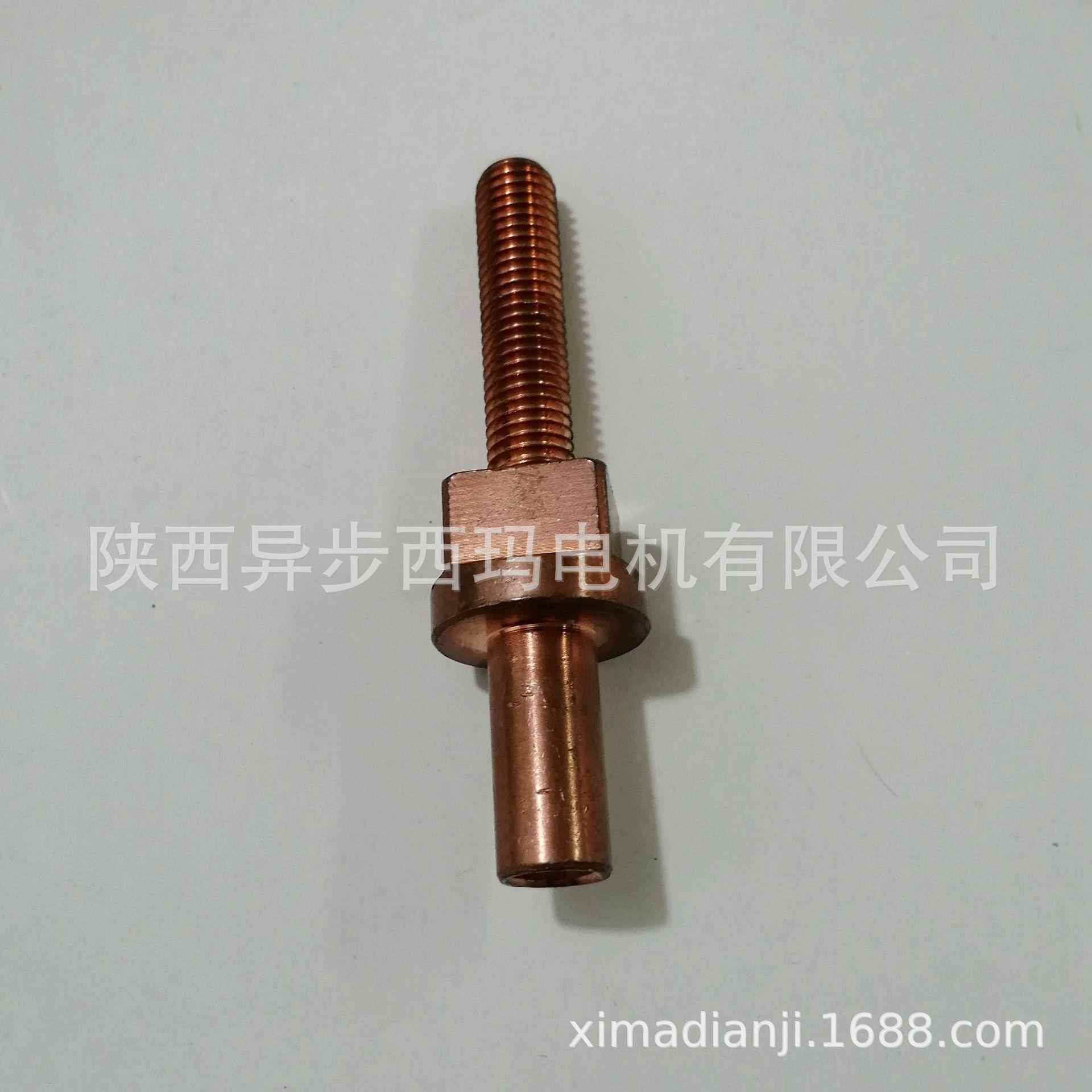 西玛电机SIMO-M12D接线柱 螺栓 螺母 垫片 一套 紫铜材质 焊接图片