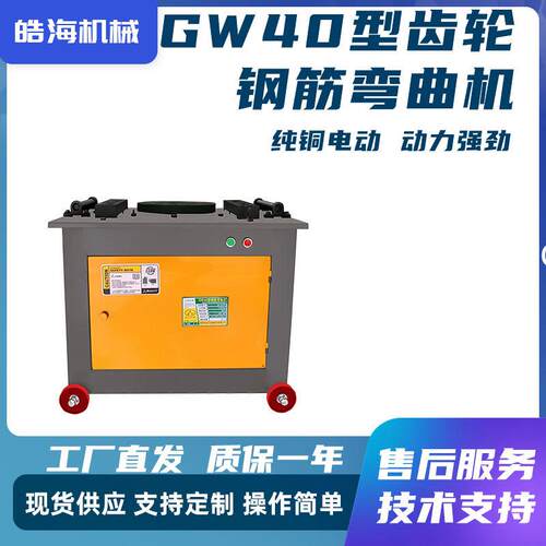 工地螺纹钢圆钢折弯机钢筋加工机械GW45型数控钢筋弯曲机