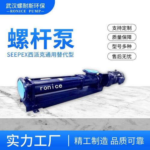 西派克SEEPEX螺杆泵BN5-6BN10-6LBN17-6BN26-6BN35-6L现货