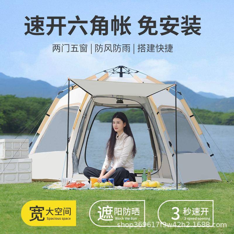 免搭速开六角帐篷 全自动多人户外防蚊帐篷 野餐露营防晒折叠帐篷