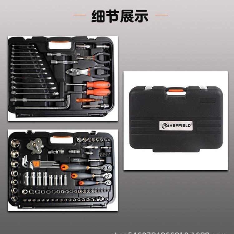 SHEFFIELD钢盾S110001 120+1件套汽保维修组套机修工具121件套装