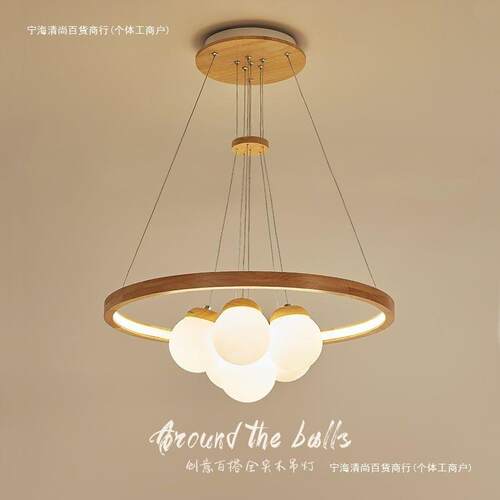 北欧吊灯客厅灯实木卧室灯书房灯餐厅灯日式简约创意网红led灯具