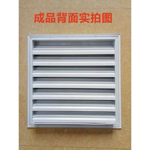 铝合金外墙防雨通风百叶窗室外排风装饰空调格栅出风口透气窗定制