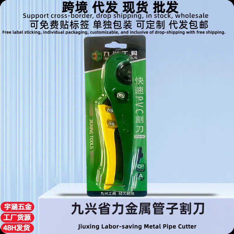 厂家管子割刀家用省力pvcPPR水管剪刀铝塑管快剪割管器切管刀